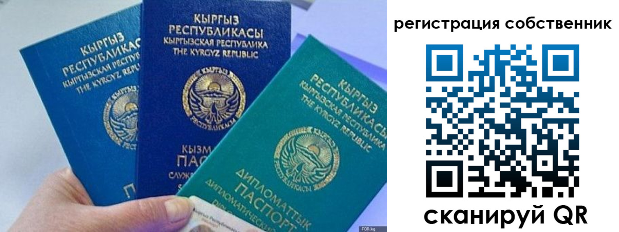 регистрация в Крымске